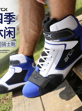 ARCX雅酷士公路休闲蓝色四季透气款摩托车卡丁车骑行靴防摔机车鞋