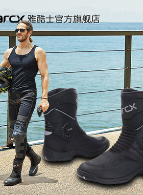 ARCX雅酷士摩托车骑行靴舒适防水透气耐磨公路摩旅防摔机车鞋男
