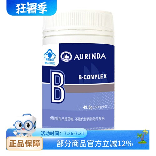 澳琳达B族维生素片550mg*90片/盒