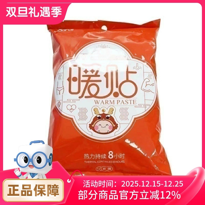 Inuan/艾暖 热敷贴 暖贴10片/袋