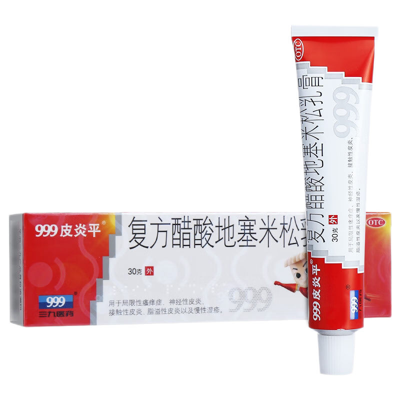 【999皮炎平】复方醋酸地塞米松乳膏0.075%1%1%*3