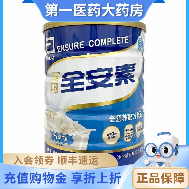 新加坡原装蛋白质粉雅培