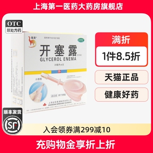 盒 6支 信龙 开塞露20ml