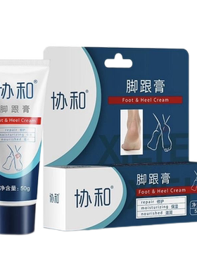 协和脚跟膏50g