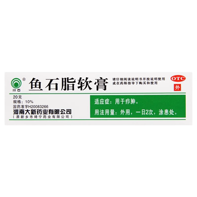 【川石】鱼石脂软膏10%*20g*1支/盒