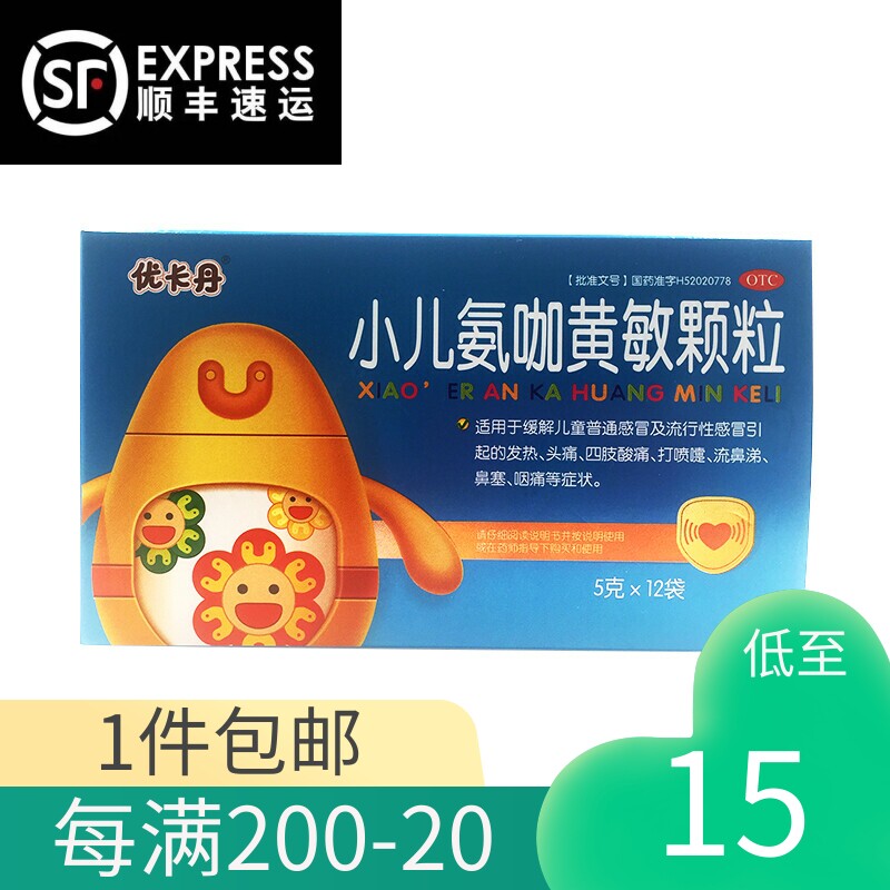 优卡丹 小儿氨咖黄敏颗粒 12袋