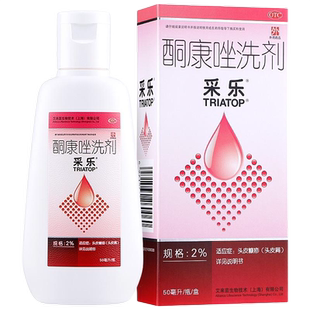 采乐 酮康唑洗剂 2%*50ml*1瓶/盒