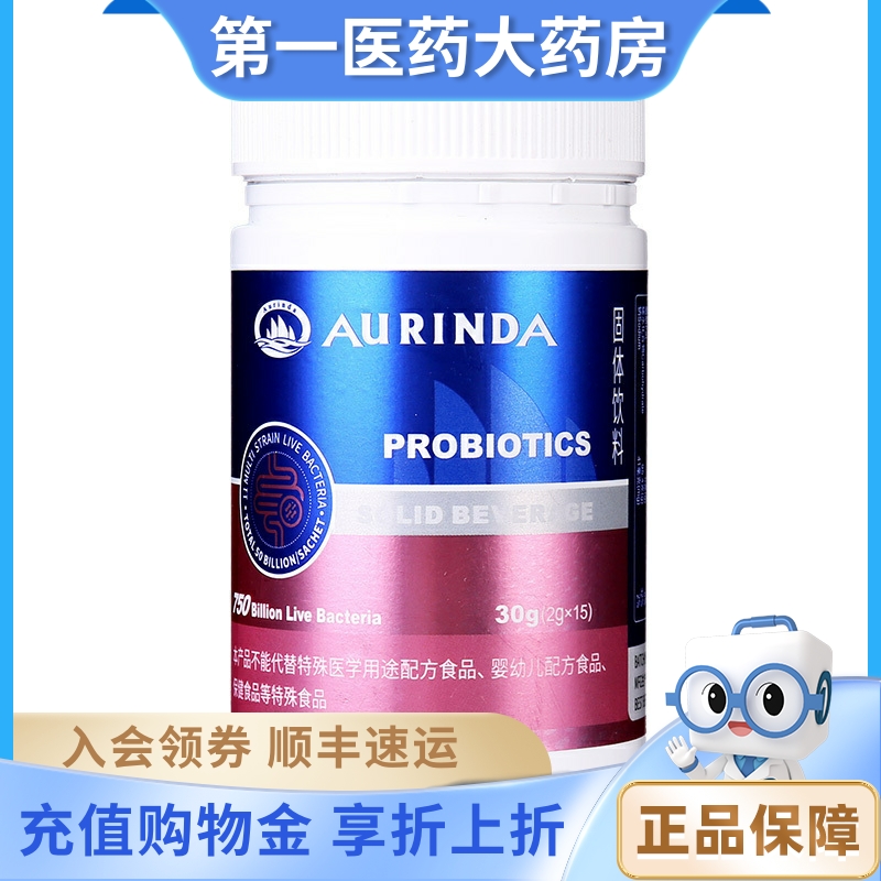 澳琳达 益生益爱复合益生菌粉固体饮料2g*15袋/盒