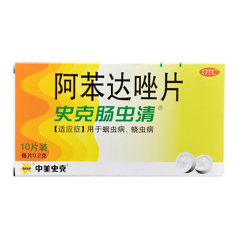 中美史克肠虫清阿苯达唑片0.2g*10片/盒