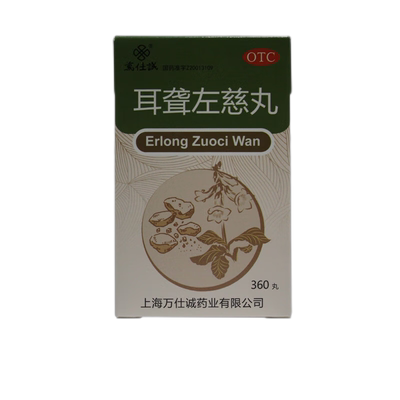 【万仕诚】耳聋左慈丸0.375g*360丸*1瓶/盒