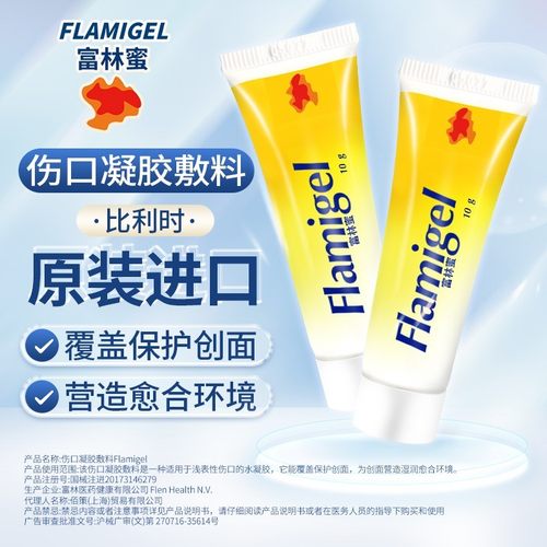 FLAMIGEL/富林蜜伤口愈合凝胶