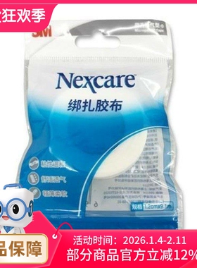 3M医用透气胶带1.2cm*9.1m/微孔通气型-0