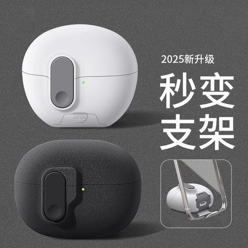 新款clip2耳机保护壳7i保护壳