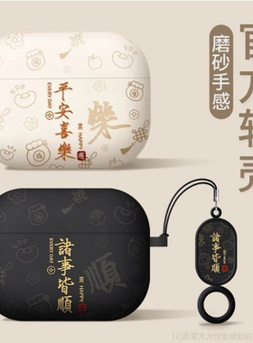 适用airpods4保护壳airpodspro2苹果耳机壳airpod4降噪版软二代创意无线4代蓝牙ipods四代耳机包男airpods3盒