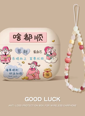 适用苹果耳机保护套airpods4壳airpodspro3软硅胶2新款四代可爱ipods4代蓝牙高级感pro二代主动降噪airpod3盒