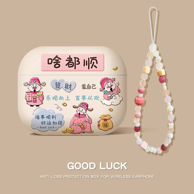 新款airpodspro3耳机套保护壳