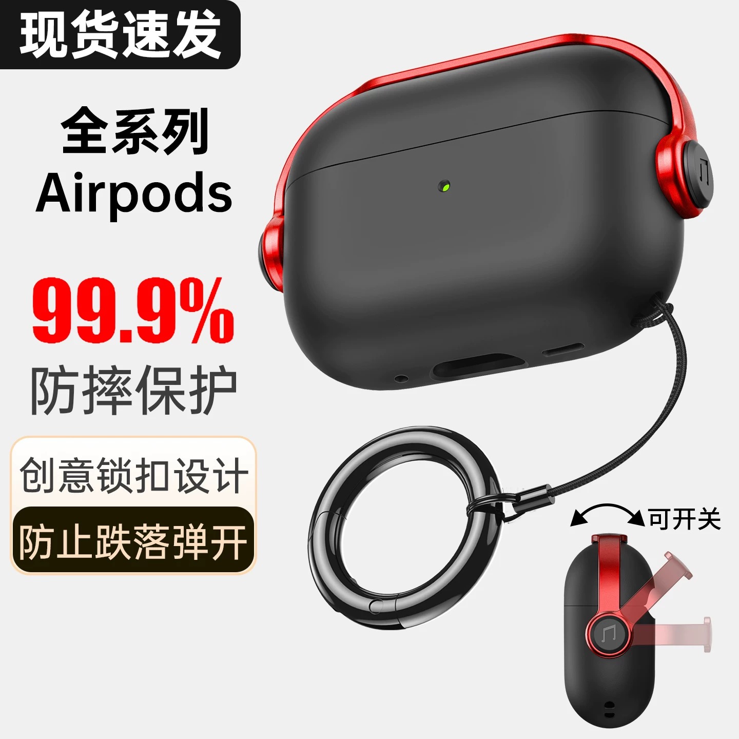 pro3保护套苹果耳机壳不掉盖