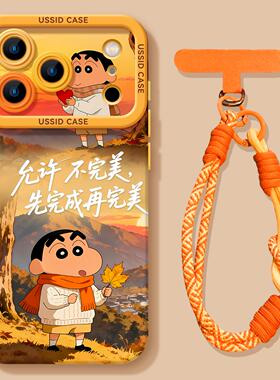 适用苹果17系列手机壳新款iphone17pro新机16枫叶小新13可爱max带挂绳pm爆款12保护硅胶14软壳15套17promax壳