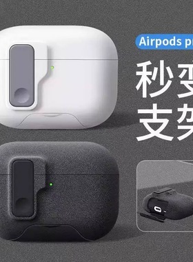 适用airpods4保护壳airpodspro3苹果耳机套airpod3带锁扣ipods2磁吸二代防摔四代蓝牙三代airpods3盒