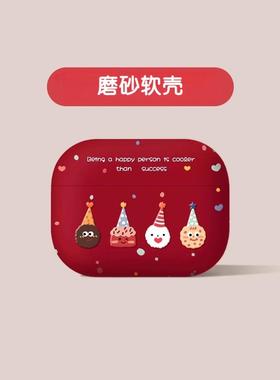 适用airpodspro2保护套高级感苹果耳机壳三代龙年pro二代新年一2代红色airpod硅胶ipod无线1软秋冬airpods3套