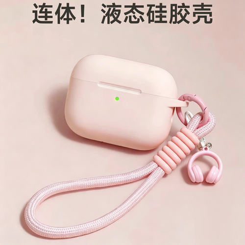 一眼超爱奶乎乎肉粉airpods5套