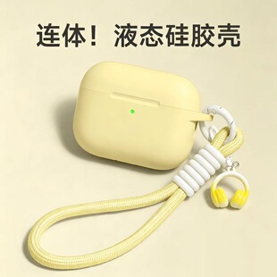 适用苹果耳机保护壳airpods5套airpodspro3硅胶软壳airpod一体高级感airpords4代降噪版蓝牙airpodspro2盒1