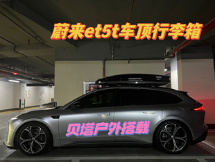 蔚来wt5t汽车车顶行李箱通用SUVMPV轿车越野旅行车大容量