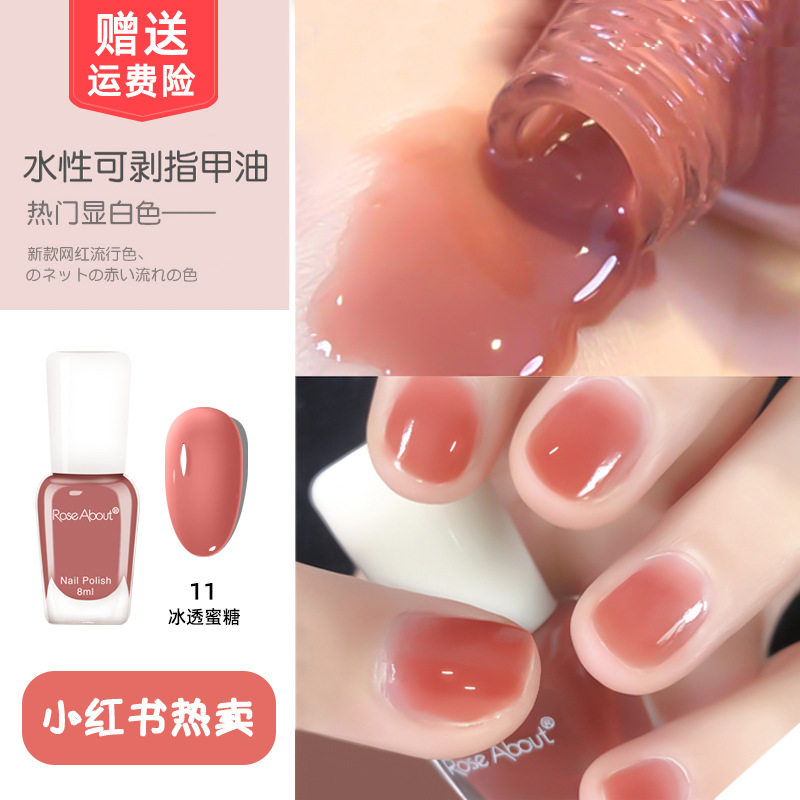 超值4瓶装水性可撕可剥指甲油免烤快干百搭流行色ins显白美甲套装