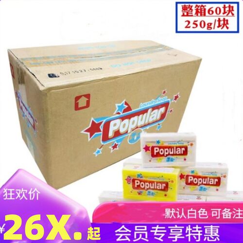 尿布皂抑菌洗衣皂泡飘乐原装进口