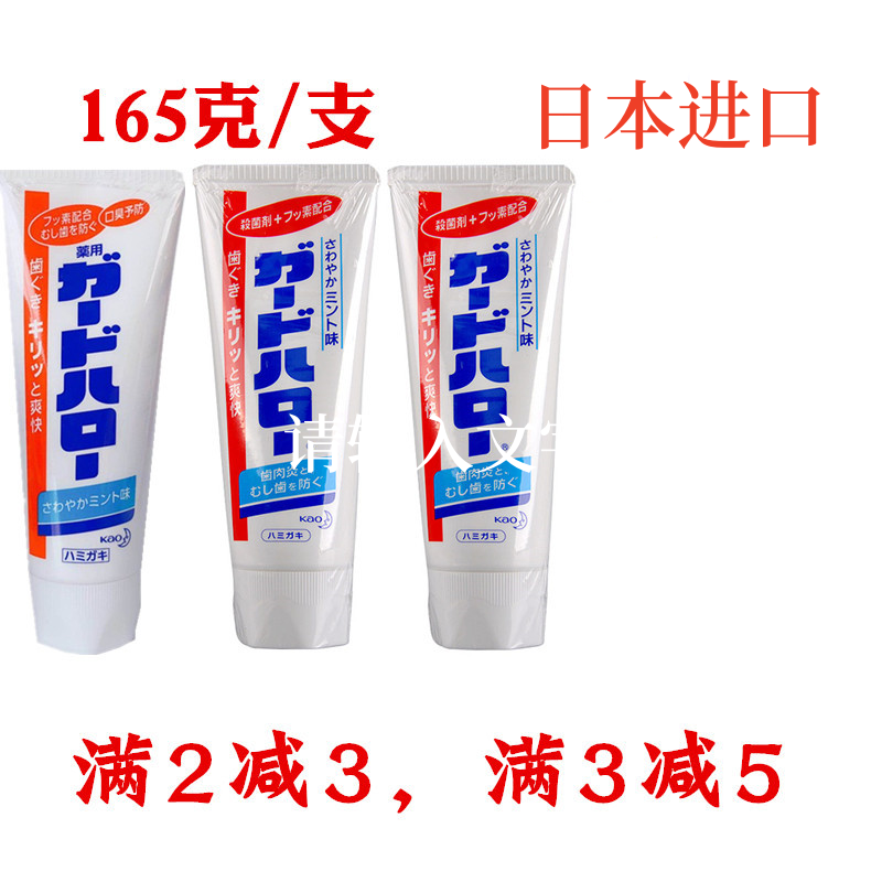 日本原装进口花王大白牙膏KAO酵素防蛀薄荷香型165克含氟护齿口气