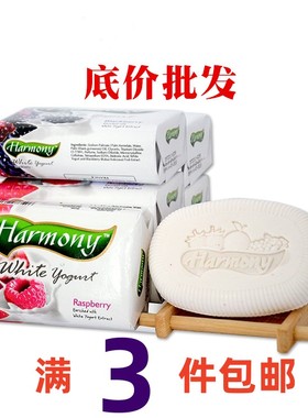 印尼Harmony乐维亚香皂泡飘乐80g木瓜黑莓popular原装进口8个包邮