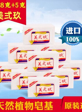 进口B29 美贰玖美式玖美二九洗衣皂肥皂238+5g克20块内衣皂宝宝皂