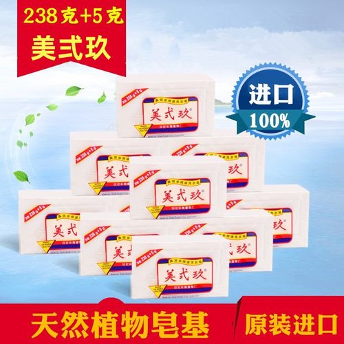 进口b29美贰玖238+5g美式洗衣皂