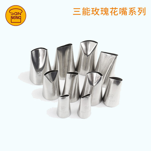 三能玫瑰花嘴挤花嘴右手SN7321