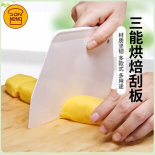 三能刮刀刮板月饼烘焙工具蛋糕奶油刮片切面刀硬质塑料刮刀SN4072