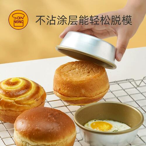 三能SN6032面包汉堡模烘焙模具