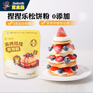 芝兰雅松饼预拌粉高钙捏捏松饼粉蛋糕预拌粉华夫饼烘焙材料早餐