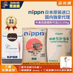 日本原装进口鹰牌高筋粉梦力凯萨琳山茶花日式烘焙大包装商用面粉