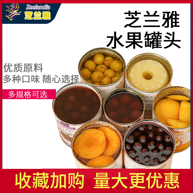 芝兰雅水果罐头混合装什锦黄桃