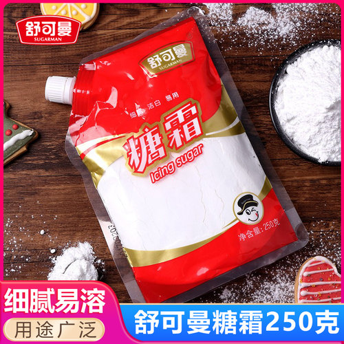 舒可曼糖霜糖粉250g烘焙原料