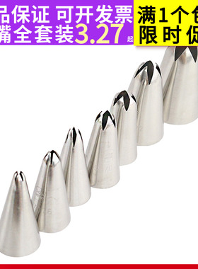 三能5齿裱花嘴SN7075 7076 7072五齿星星菊花曲奇奶油玫瑰挤花嘴
