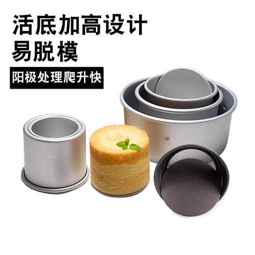 三能6/8寸阳极硬膜活动固定模具