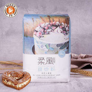 王后柔风糕点粉2.5kg 家用低筋小麦面粉戚风海绵蛋糕曲奇家用烘焙
