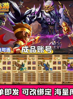 4399造梦西游4成品账号那刹魂斧魂幢神铸百万洪荒大劫篇电脑版等
