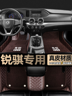 25轿车地垫及 6特种23车型22 东风锐骏皮卡地垫全包围锐娟7