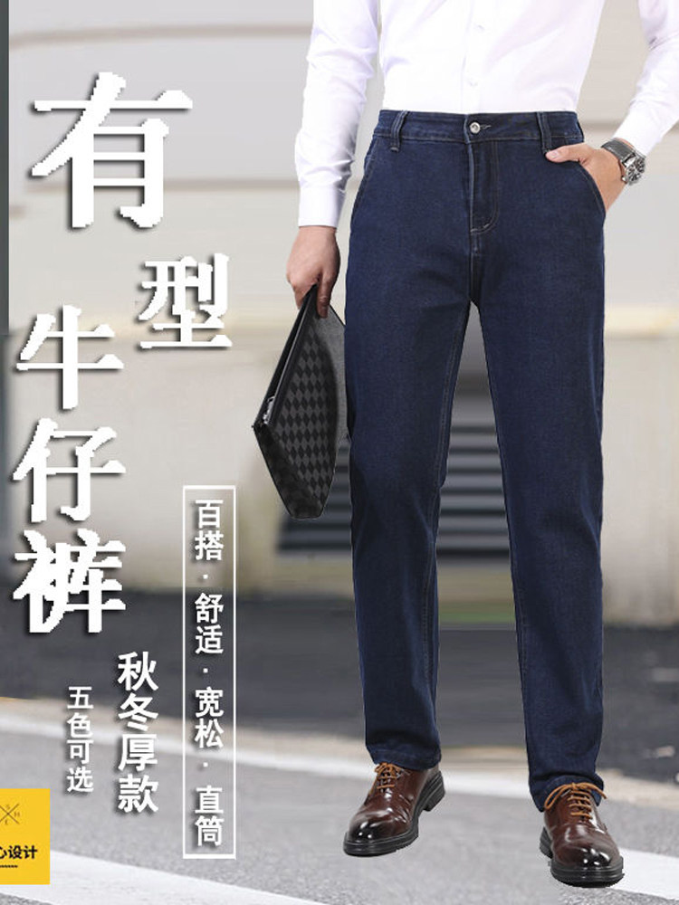 WOODPECKER JEANS AUTUMN AND WINTER THICK MIDDLE-AGED MEN STRETCH STRAIGHT PANTS LOOSE CASUAL PANTS NON-IRON MENS PANTS