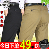 纯棉休闲裤 秋冬厚款 中年宽松直筒男裤 老爷车男士 全棉免烫商务裤 子