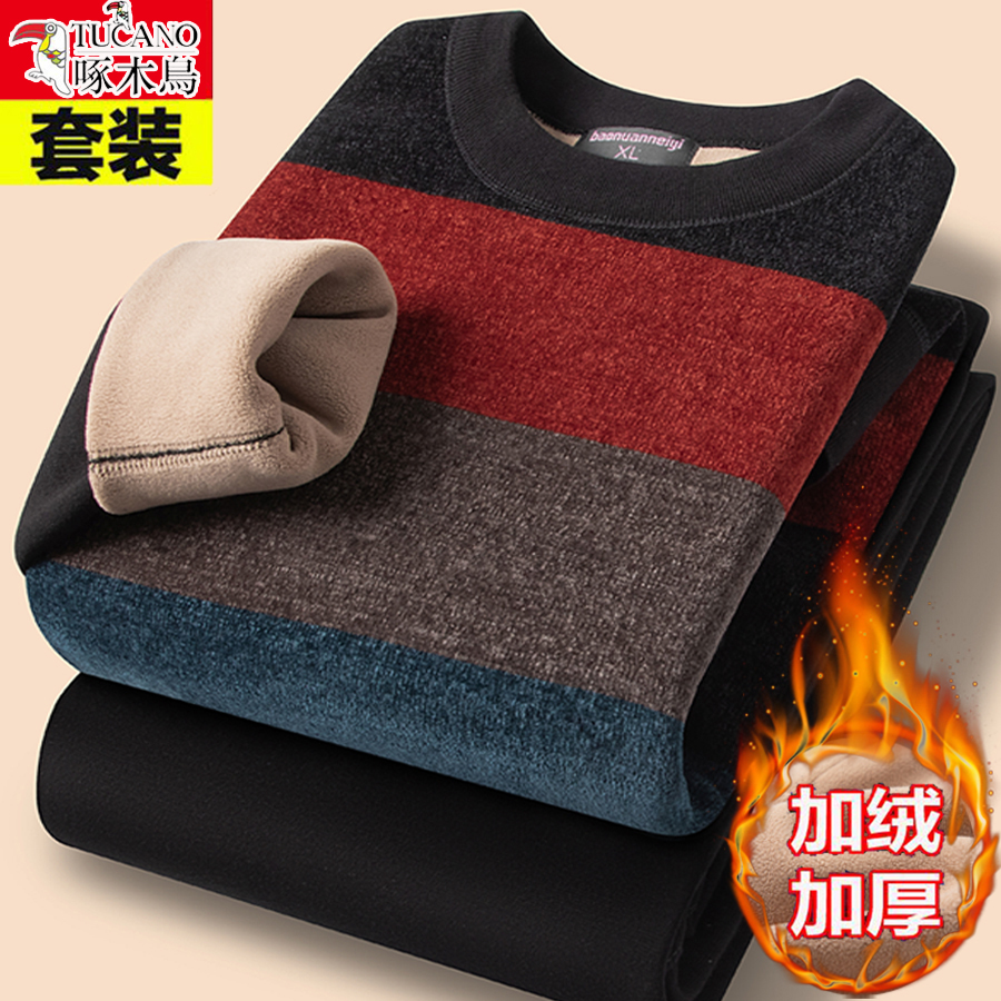 啄木鸟男士加绒加厚保暖内衣套装