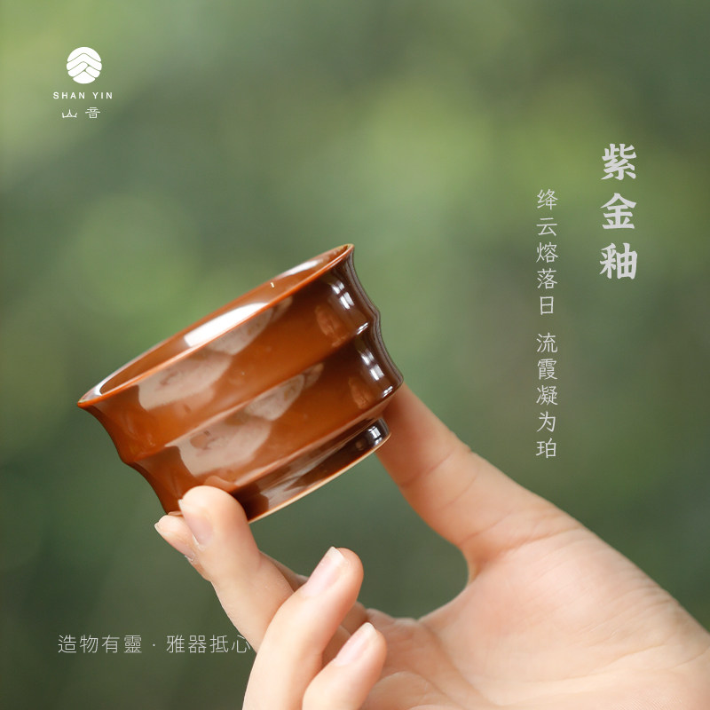 【山音】若深珍藏紫金釉竹节杯景德镇陶瓷手工茶器主人杯手绘中式