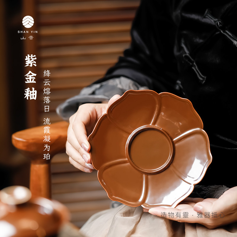 【山音】若深珍藏紫金釉莲托壶承景德镇陶瓷手工茶器壶承中国风瓷